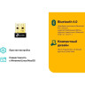 Ультракомпактный USB-адаптер TP-LINK UB4A BLUETOOTH 4.0